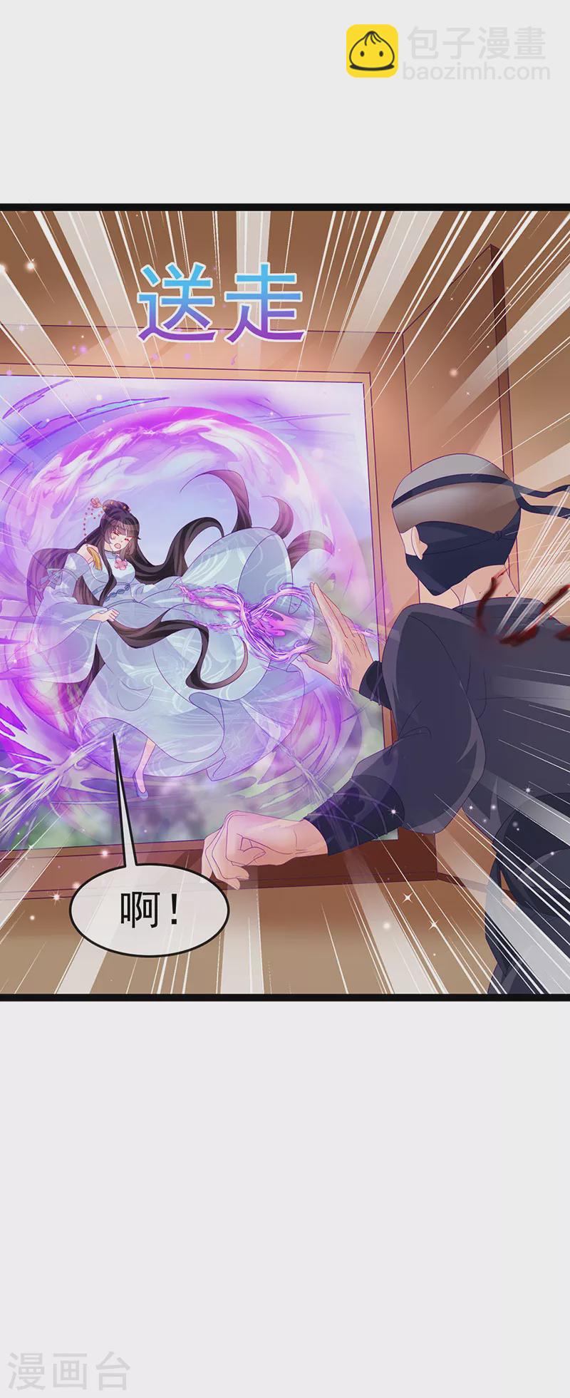 第168话 绿茶粉碎机-第170话