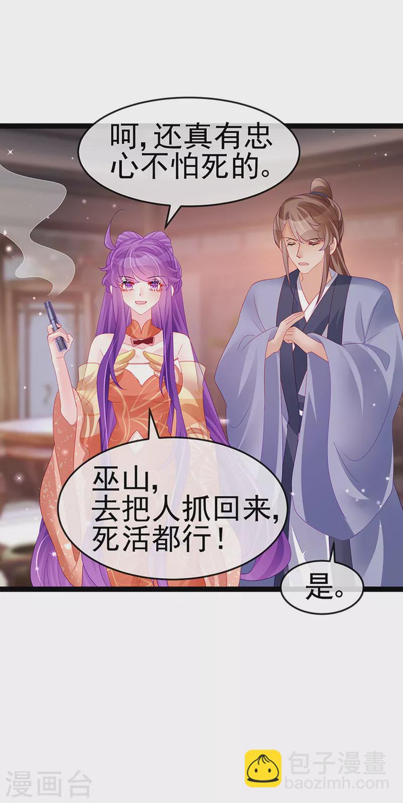 第168话 绿茶粉碎机-第170话