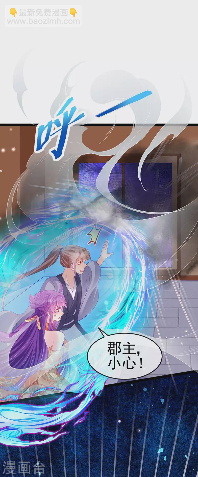 第168话 绿茶粉碎机-第170话