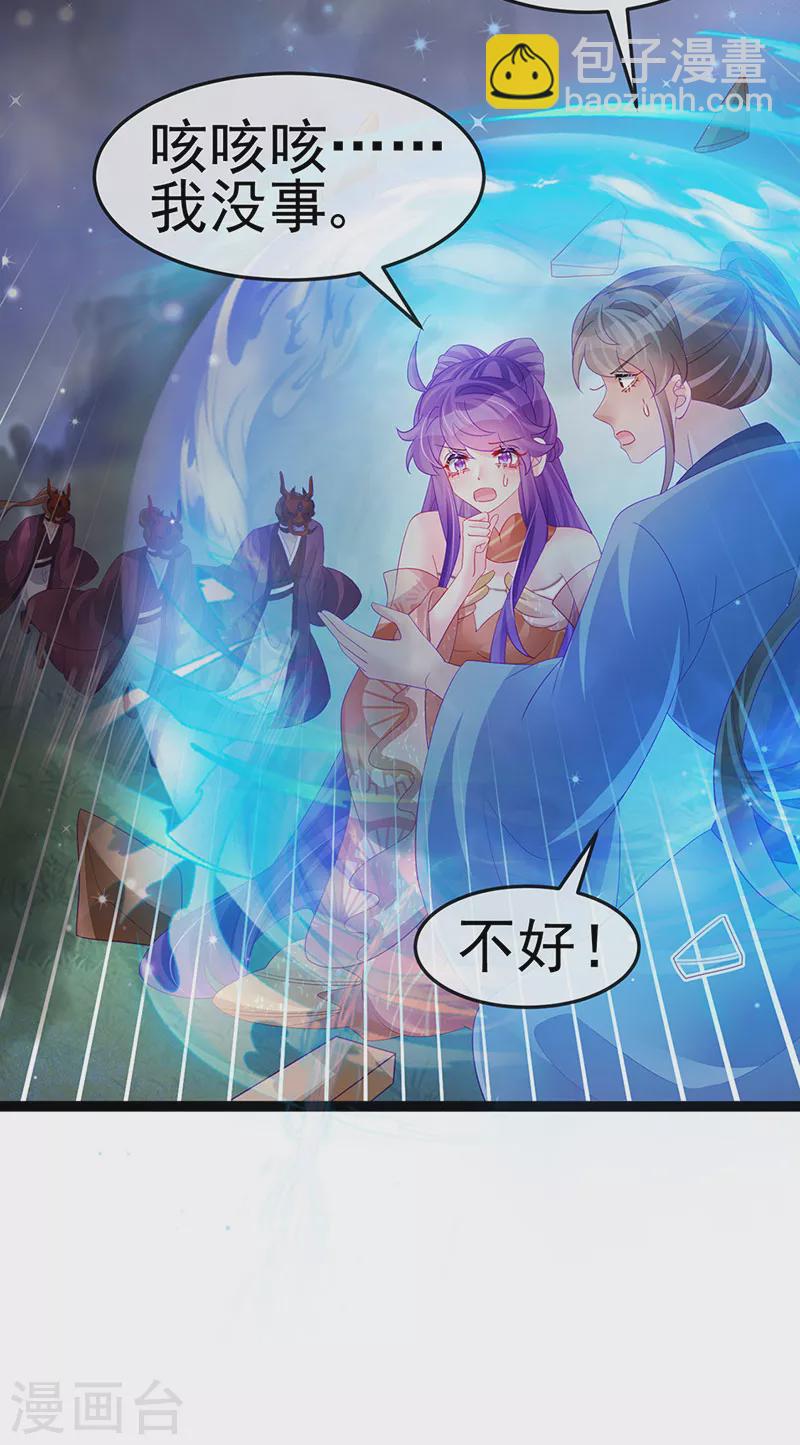 第168话 绿茶粉碎机-第170话