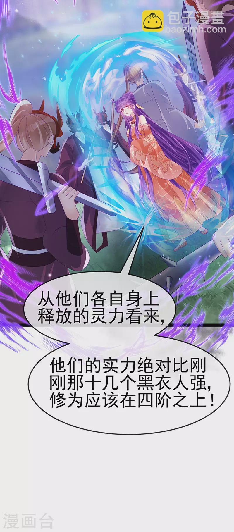 第168话 绿茶粉碎机-第170话