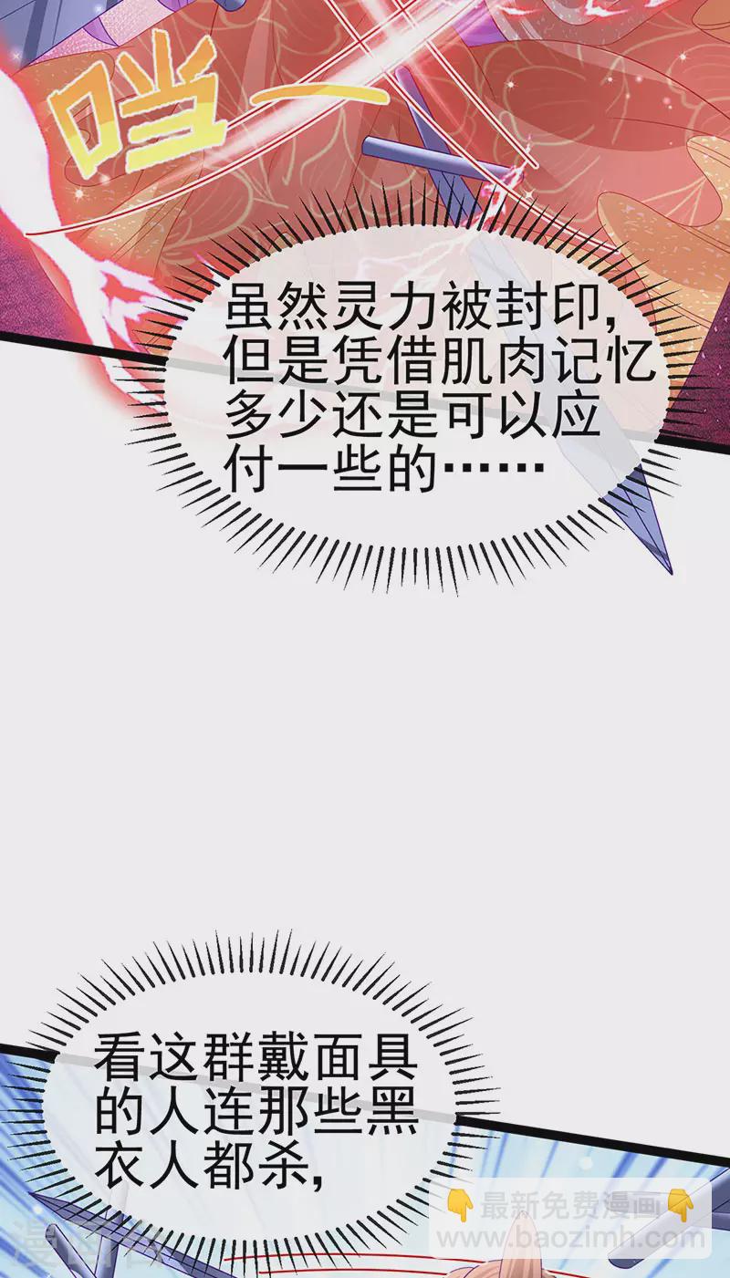 第168话 绿茶粉碎机-第170话