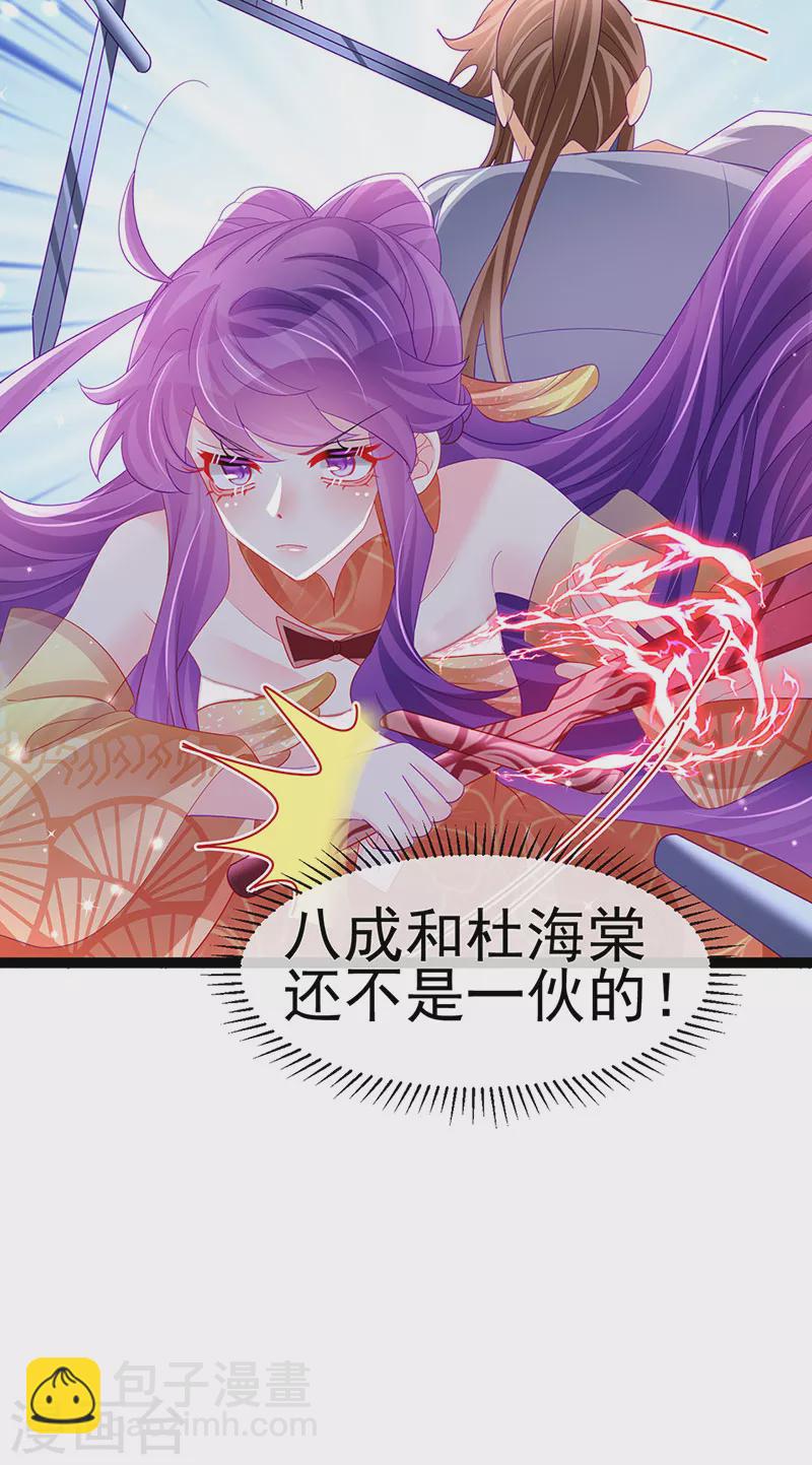 第168话 绿茶粉碎机-第170话