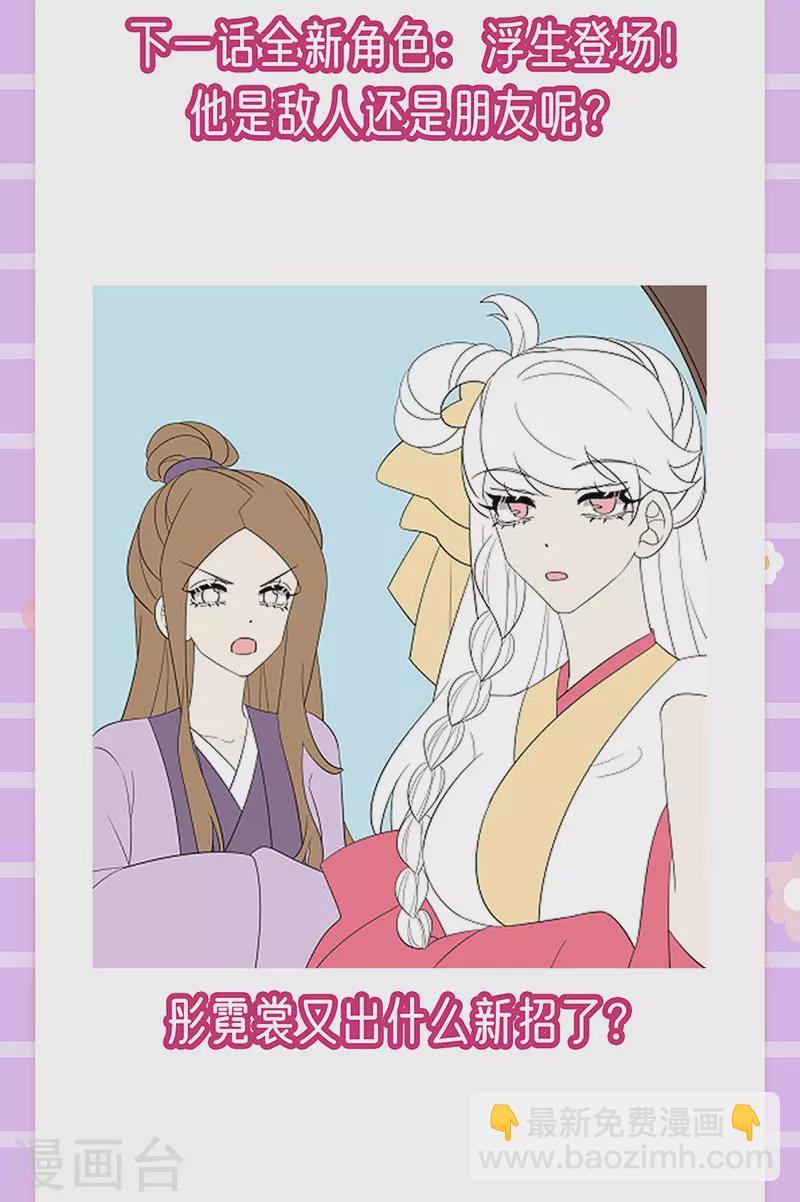 第168话 绿茶粉碎机-第170话