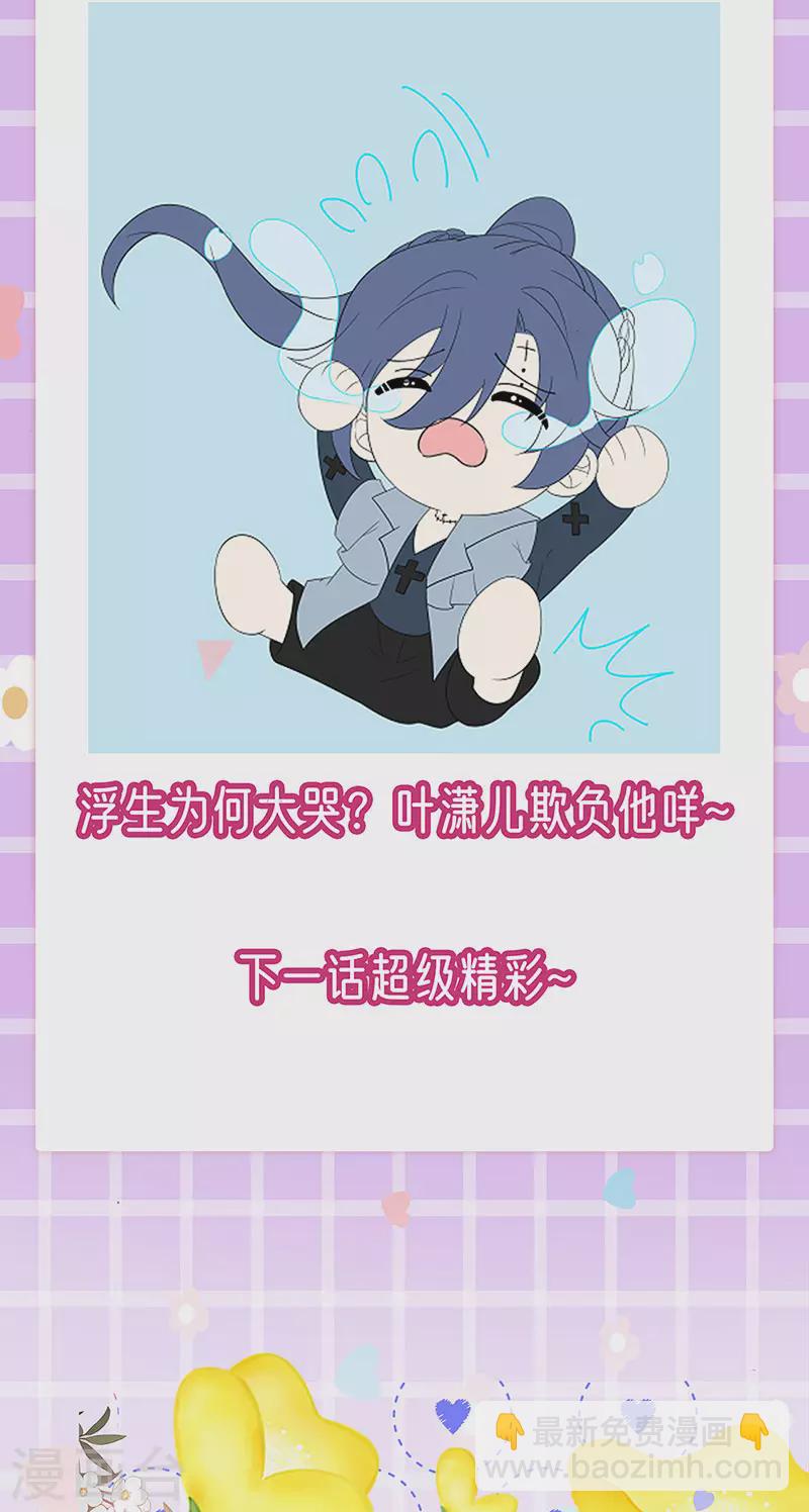 第168话 绿茶粉碎机-第170话