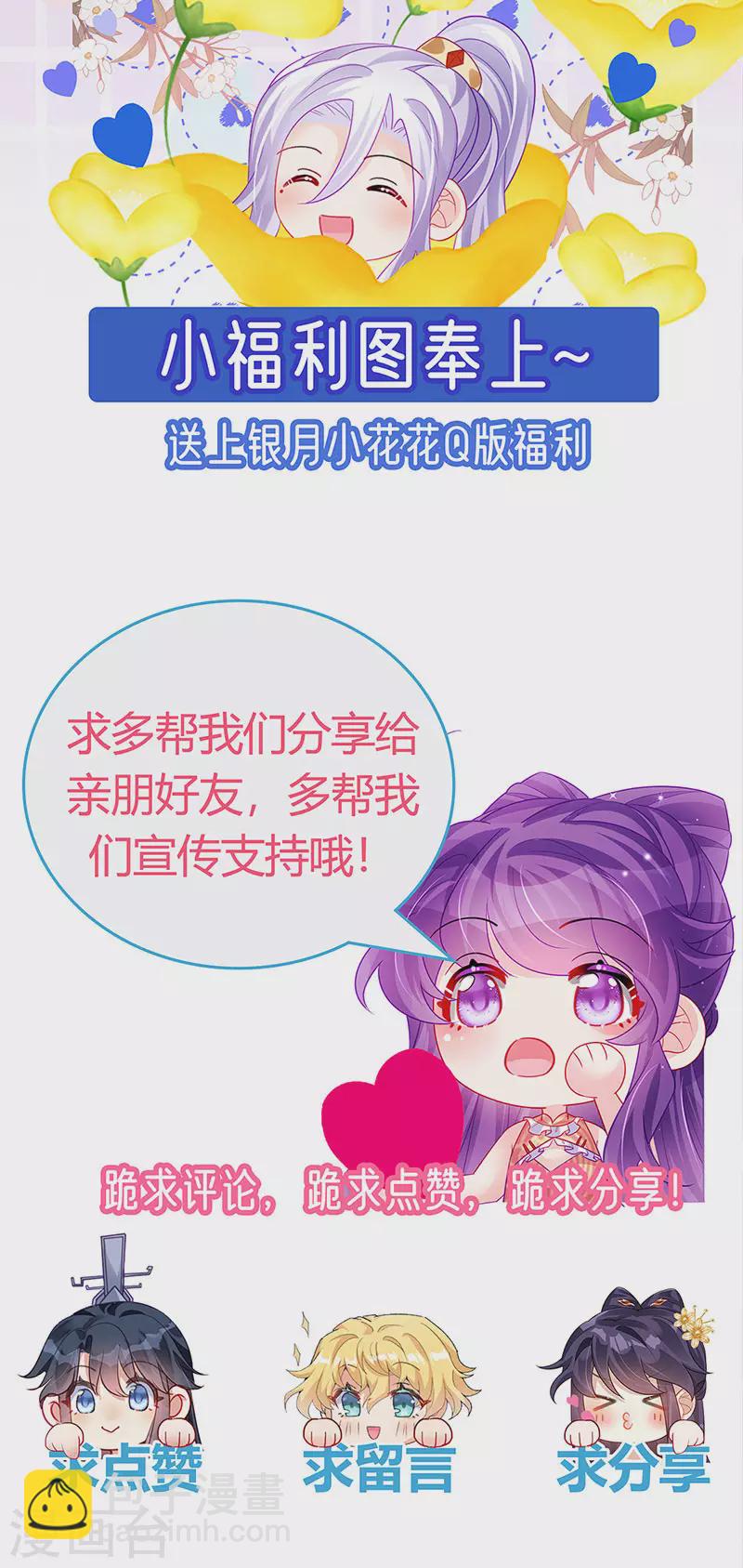 第168话 绿茶粉碎机-第170话