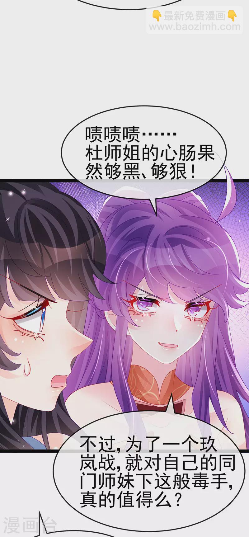 第168话 绿茶粉碎机-第170话