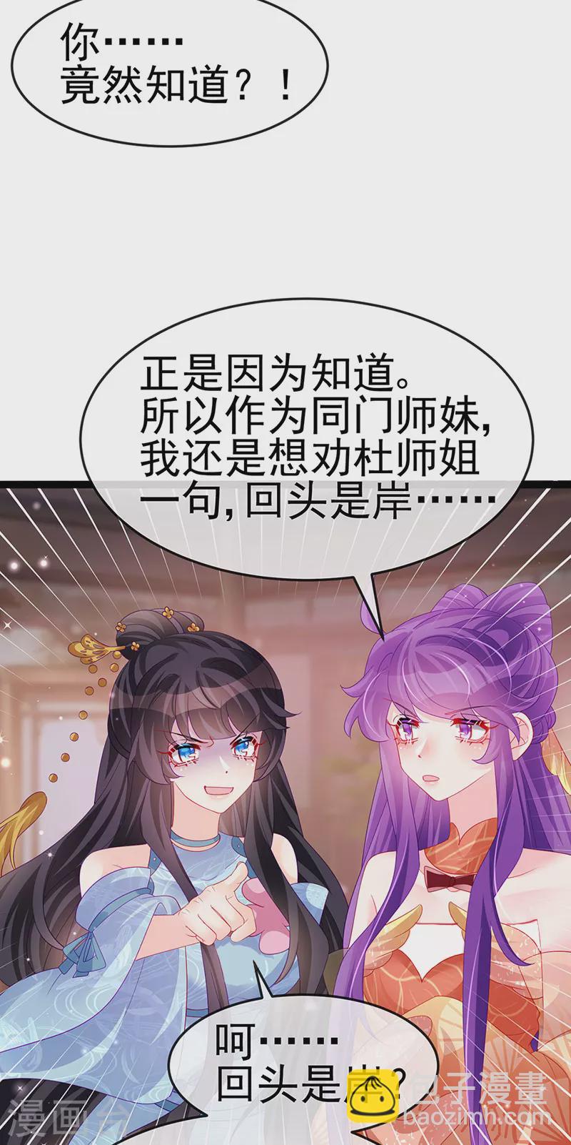 第168话 绿茶粉碎机-第170话