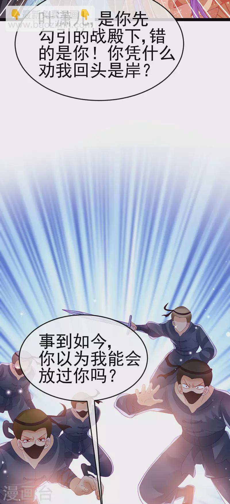 第168话 绿茶粉碎机-第170话
