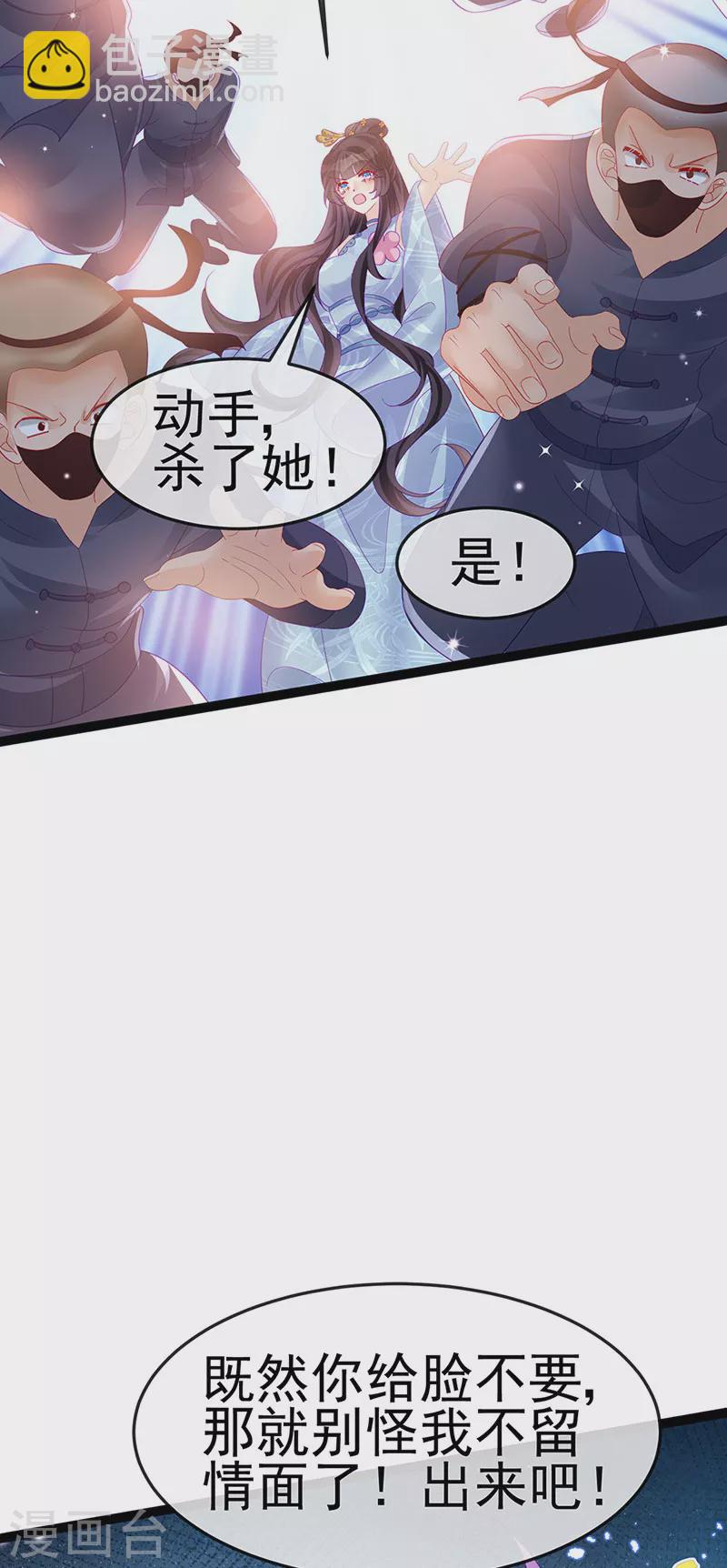 第168话 绿茶粉碎机-第170话