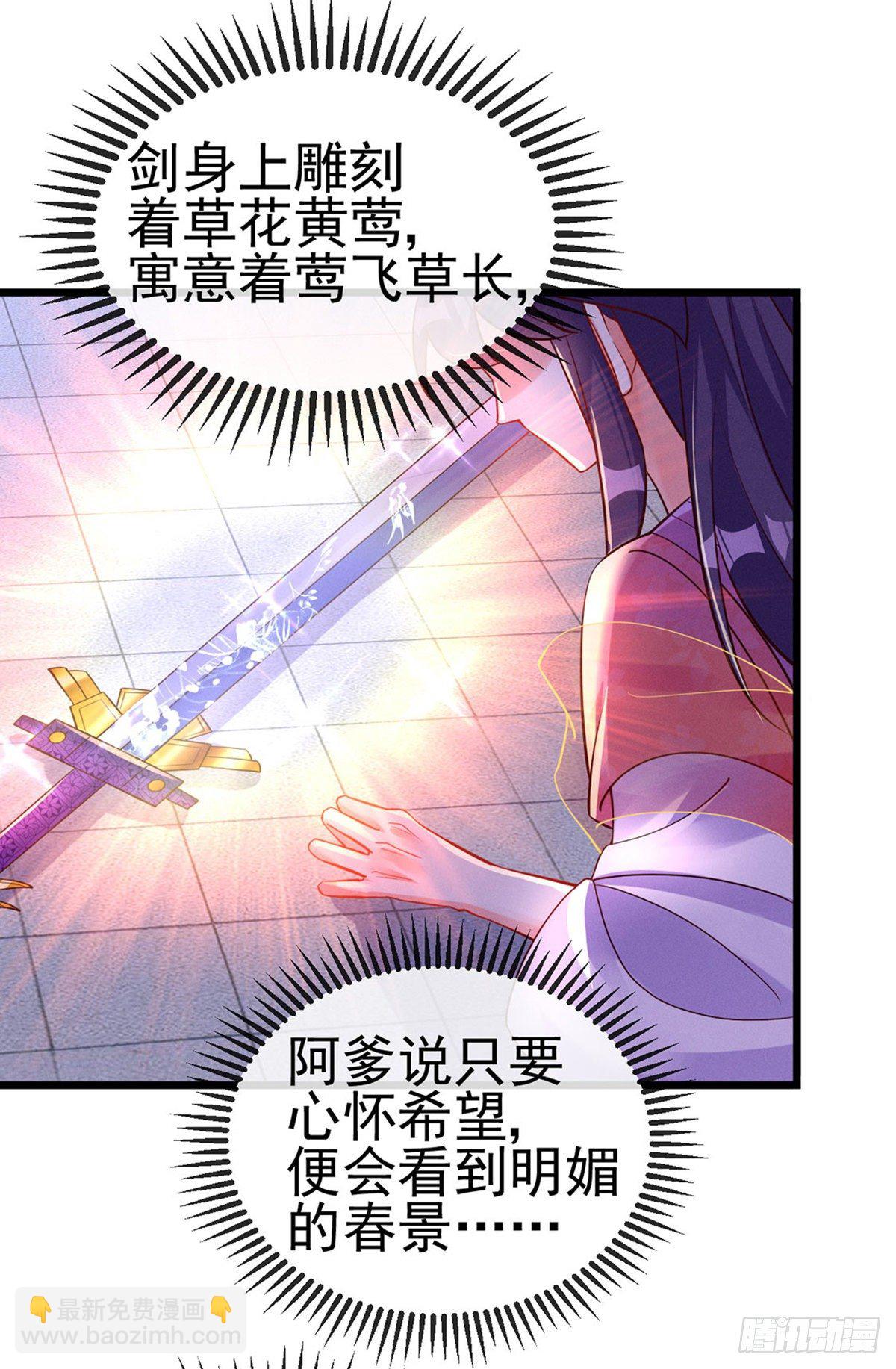 第16话 替原主讨回血债-第18话