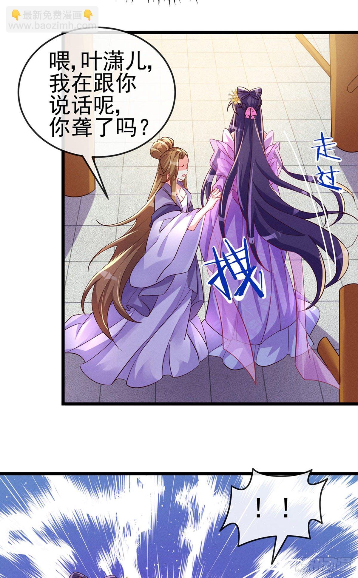 第16话 替原主讨回血债-第18话