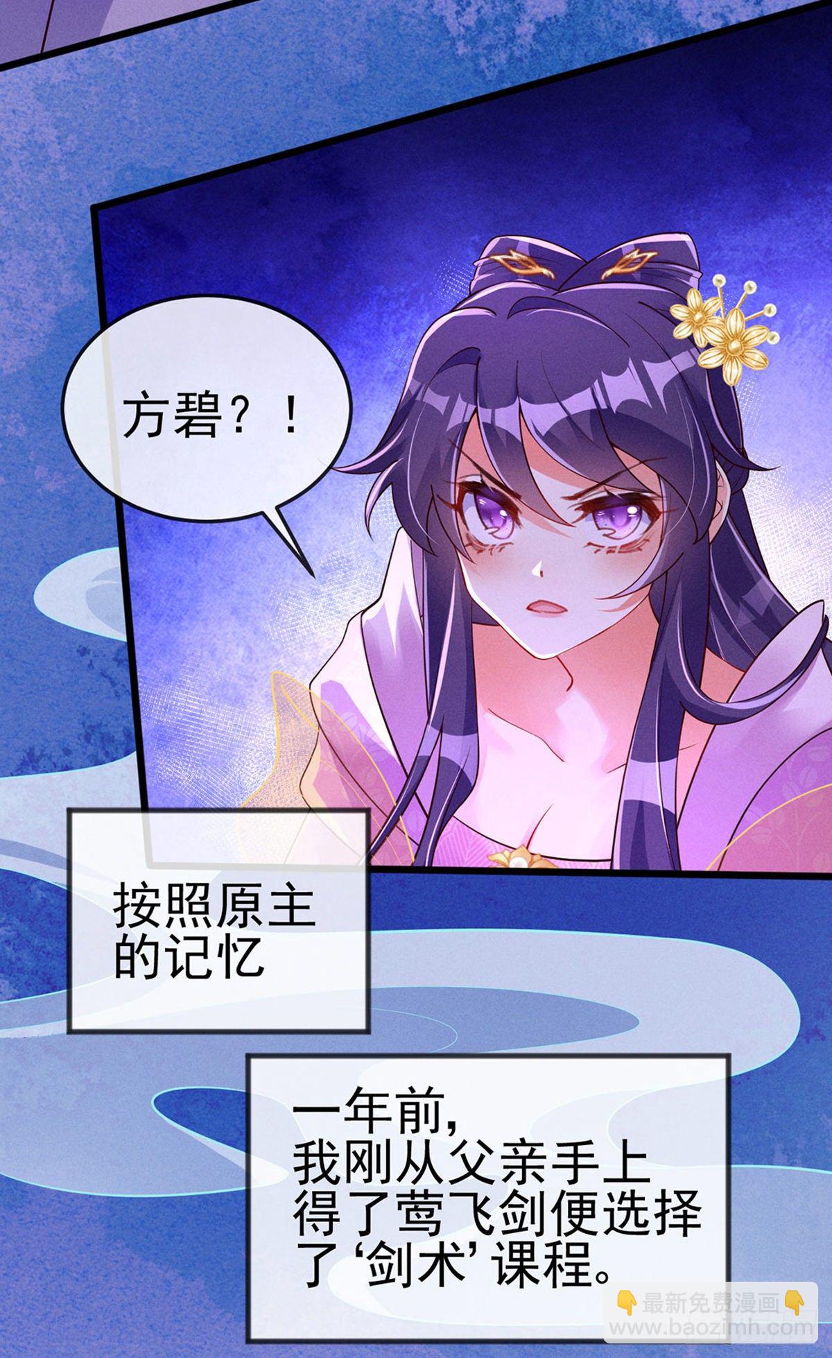 第16话 替原主讨回血债-第18话