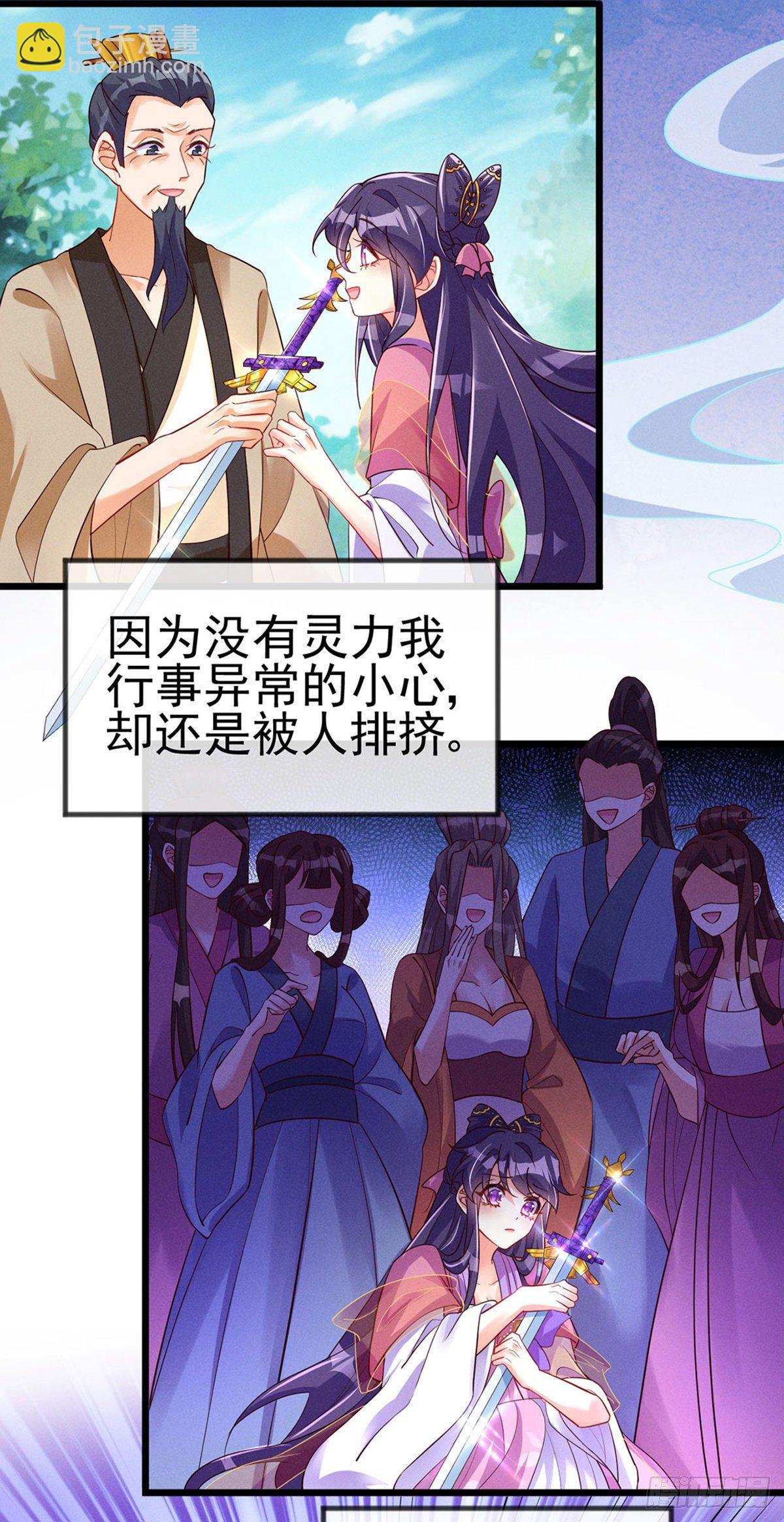 第16话 替原主讨回血债-第18话