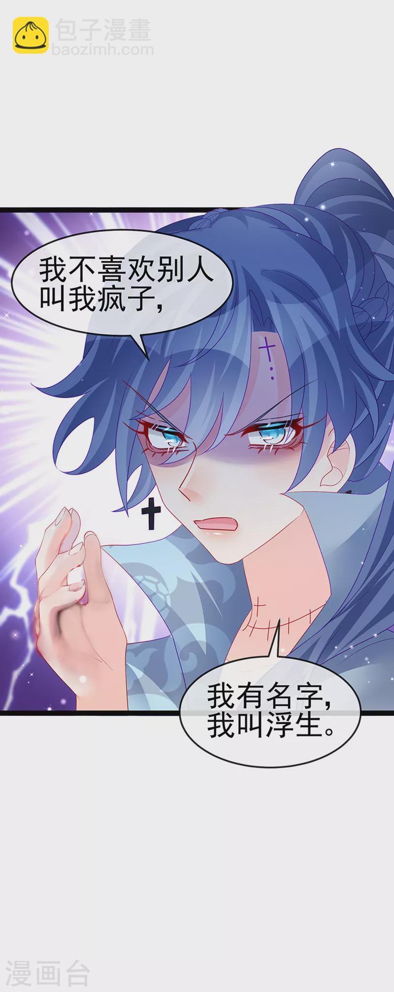第170话 恢复灵力实力回归-第172话