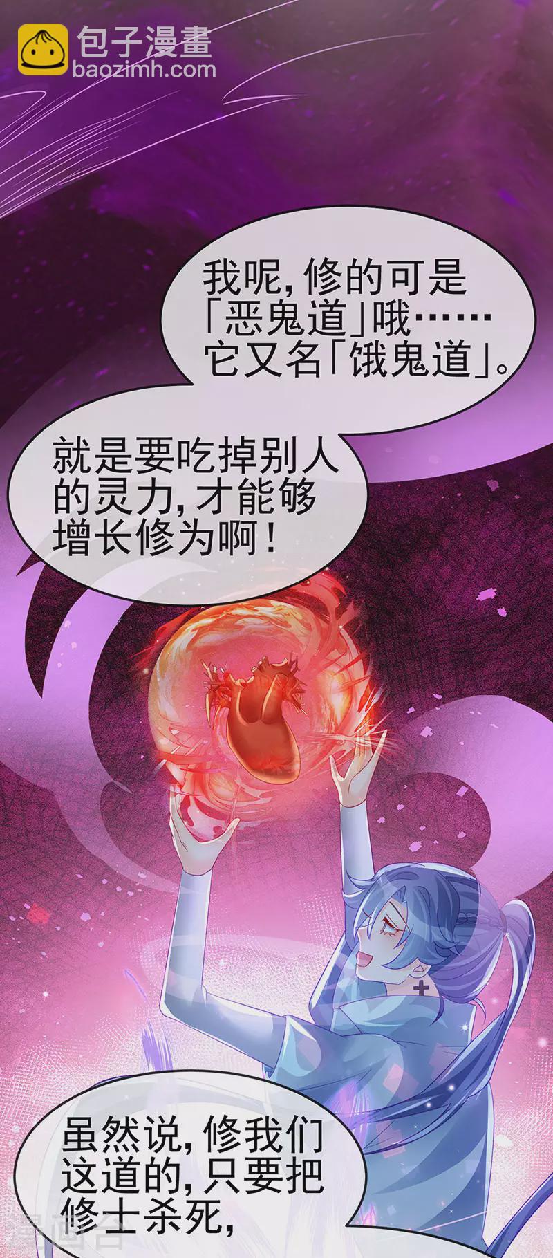第170话 恢复灵力实力回归-第172话