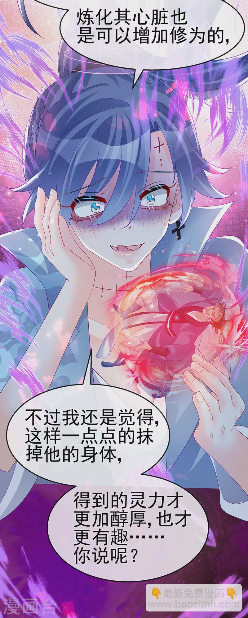 第170话 恢复灵力实力回归-第172话