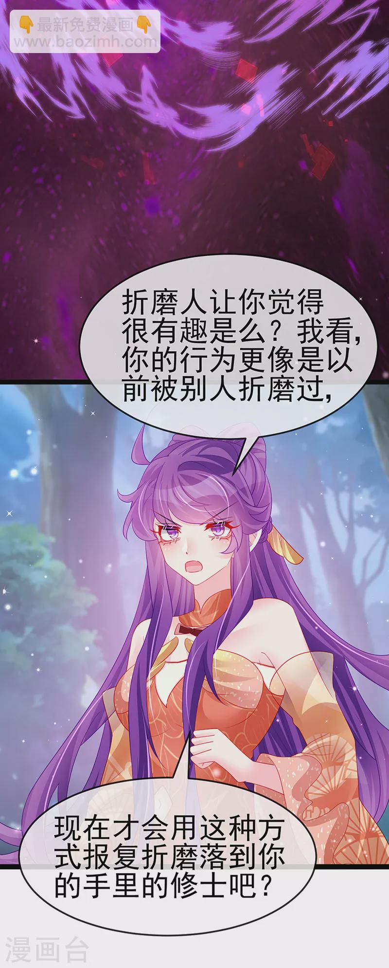 第170话 恢复灵力实力回归-第172话