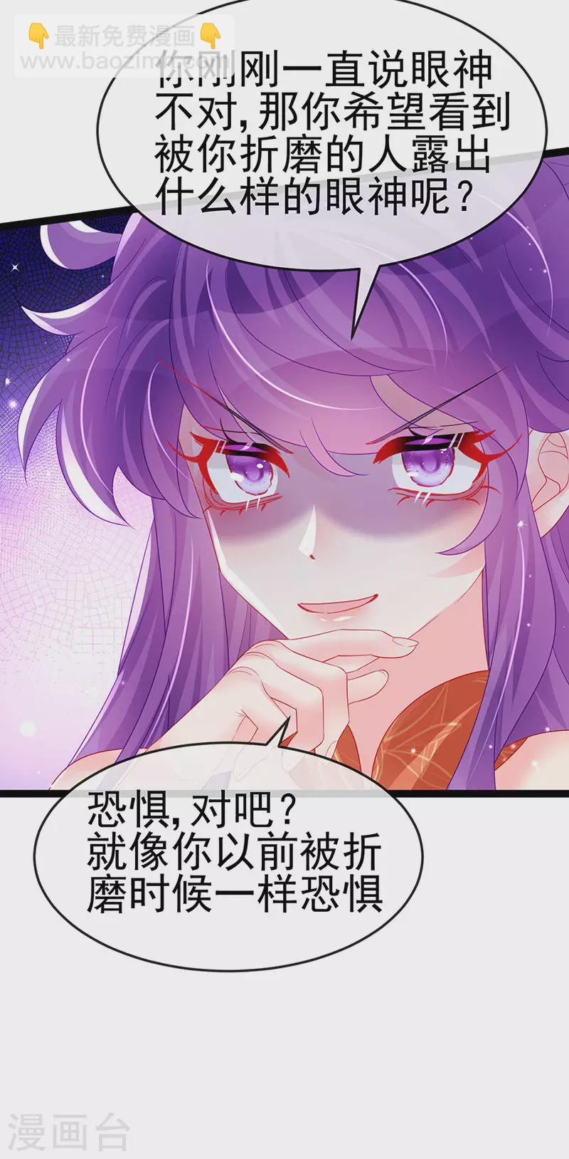 第170话 恢复灵力实力回归-第172话