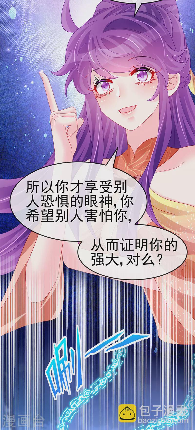 第170话 恢复灵力实力回归-第172话