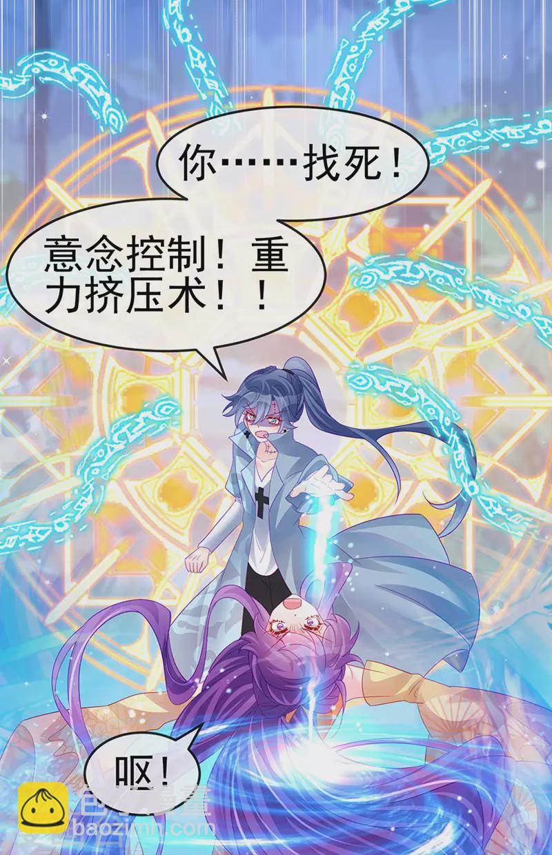 第170话 恢复灵力实力回归-第172话