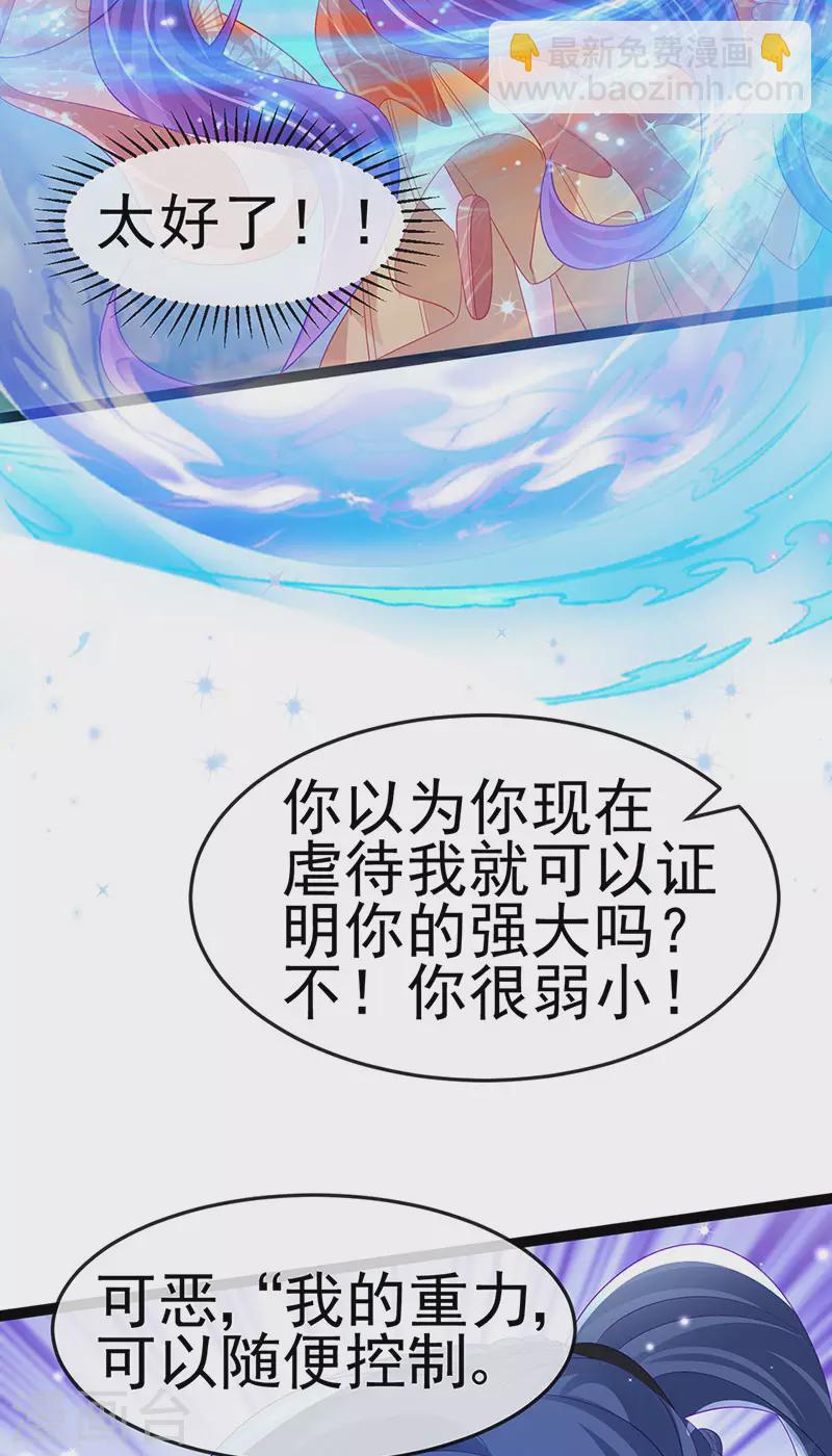 第170话 恢复灵力实力回归-第172话