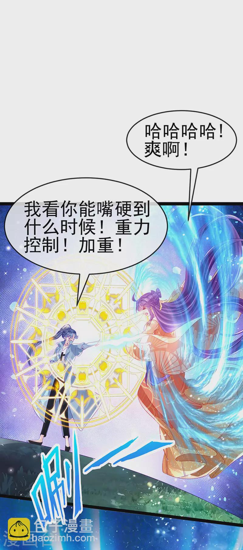 第170话 恢复灵力实力回归-第172话