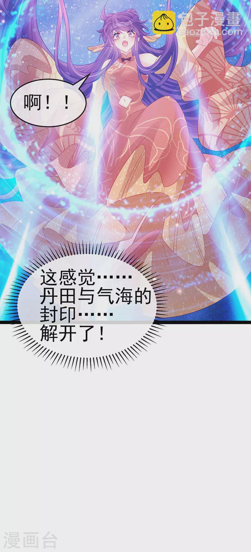 第170话 恢复灵力实力回归-第172话