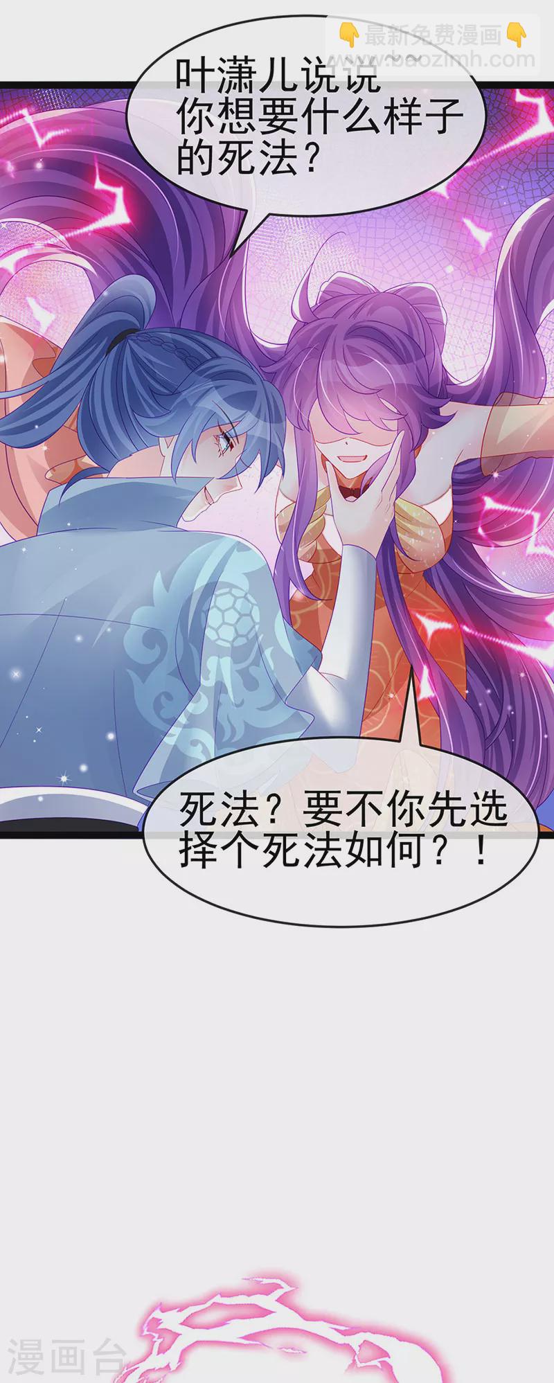 第170话 恢复灵力实力回归-第172话