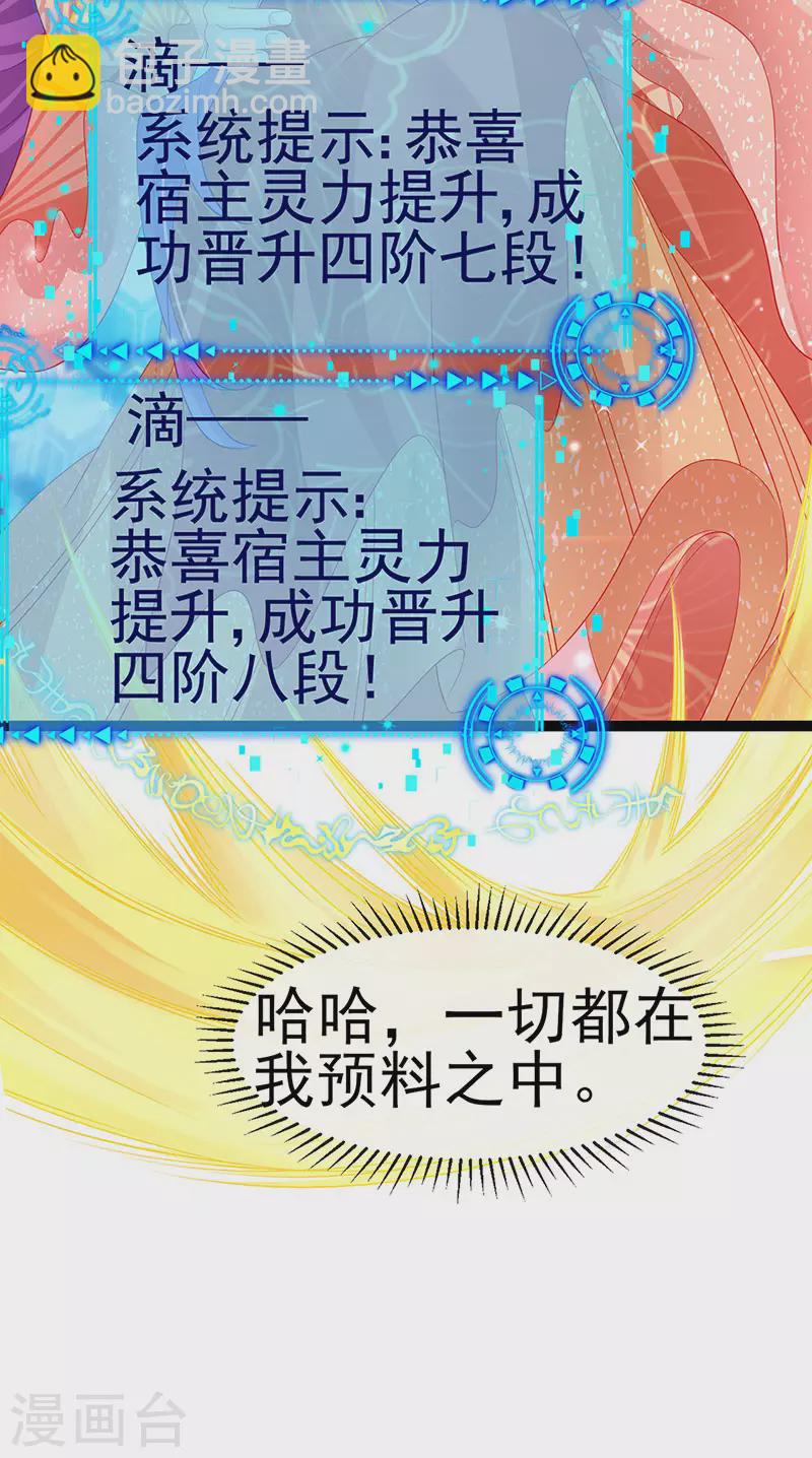 第170话 恢复灵力实力回归-第172话