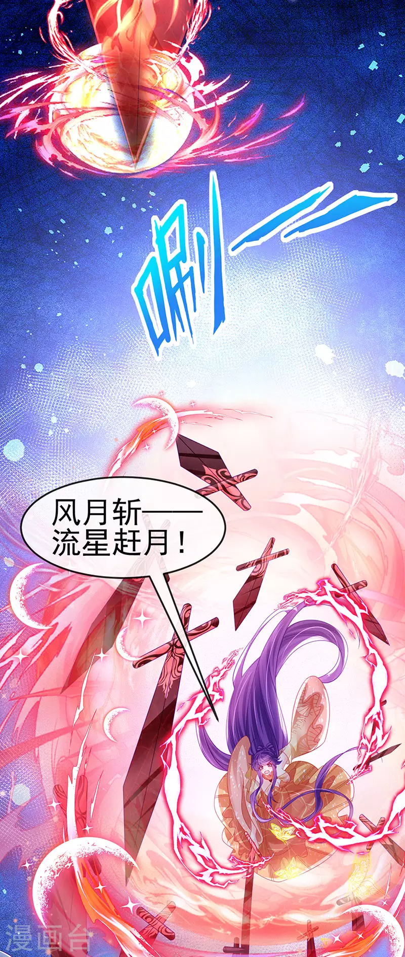 第170话 恢复灵力实力回归-第172话