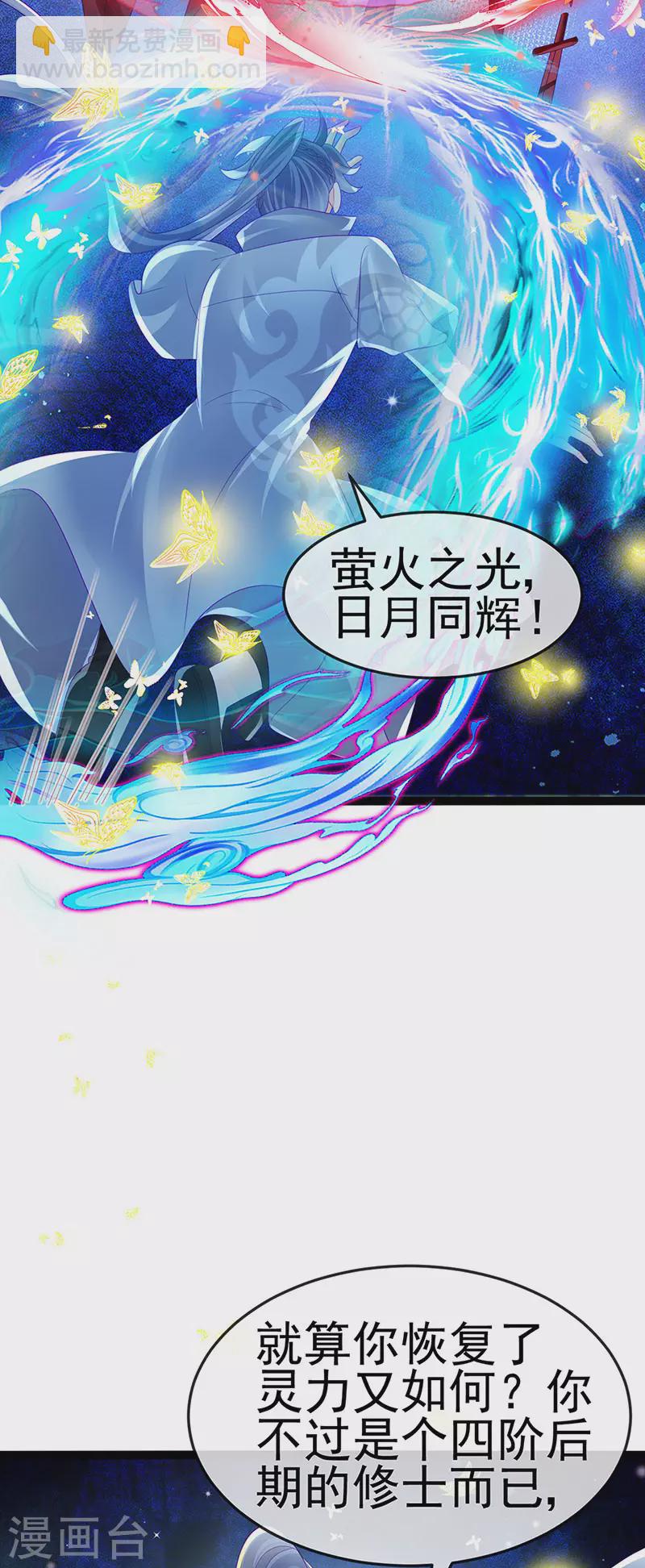第170话 恢复灵力实力回归-第172话