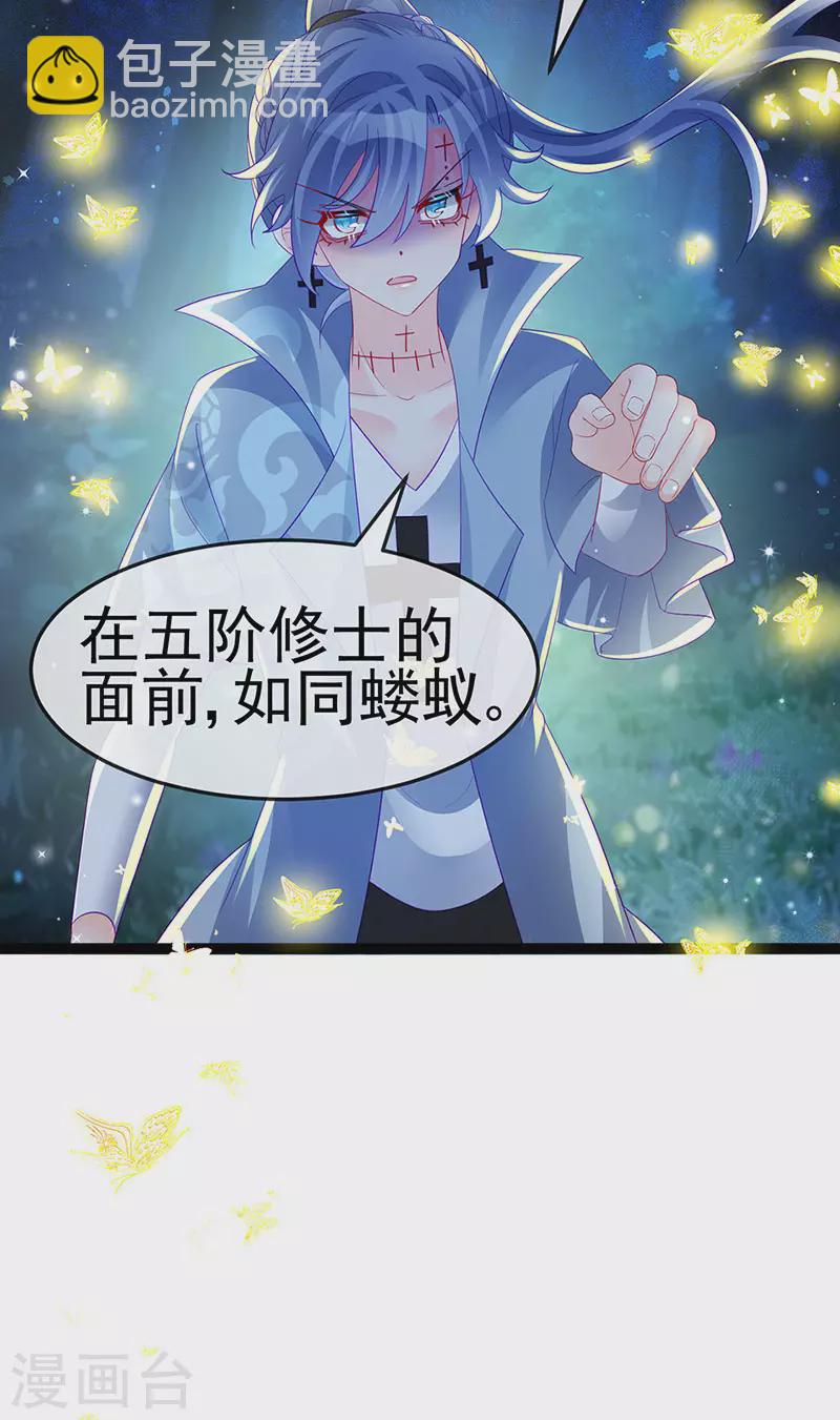 第170话 恢复灵力实力回归-第172话