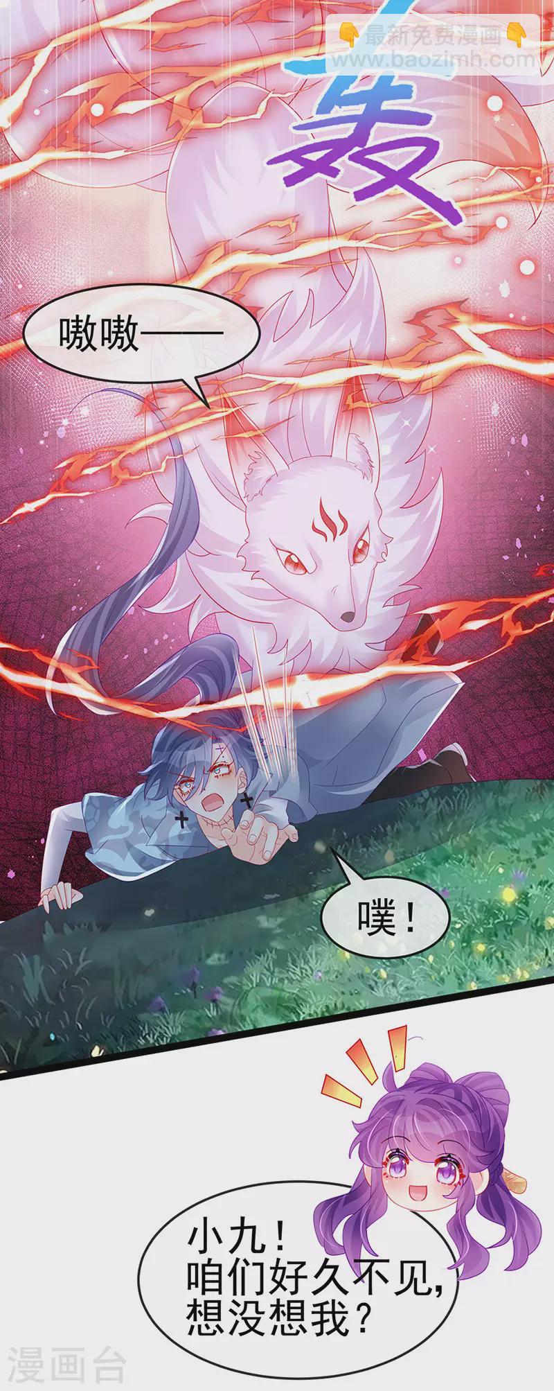 第170话 恢复灵力实力回归-第172话