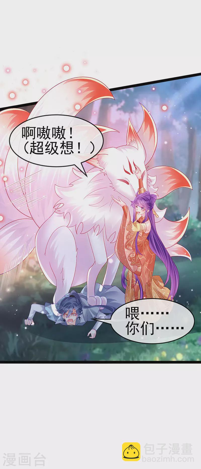 第170话 恢复灵力实力回归-第172话