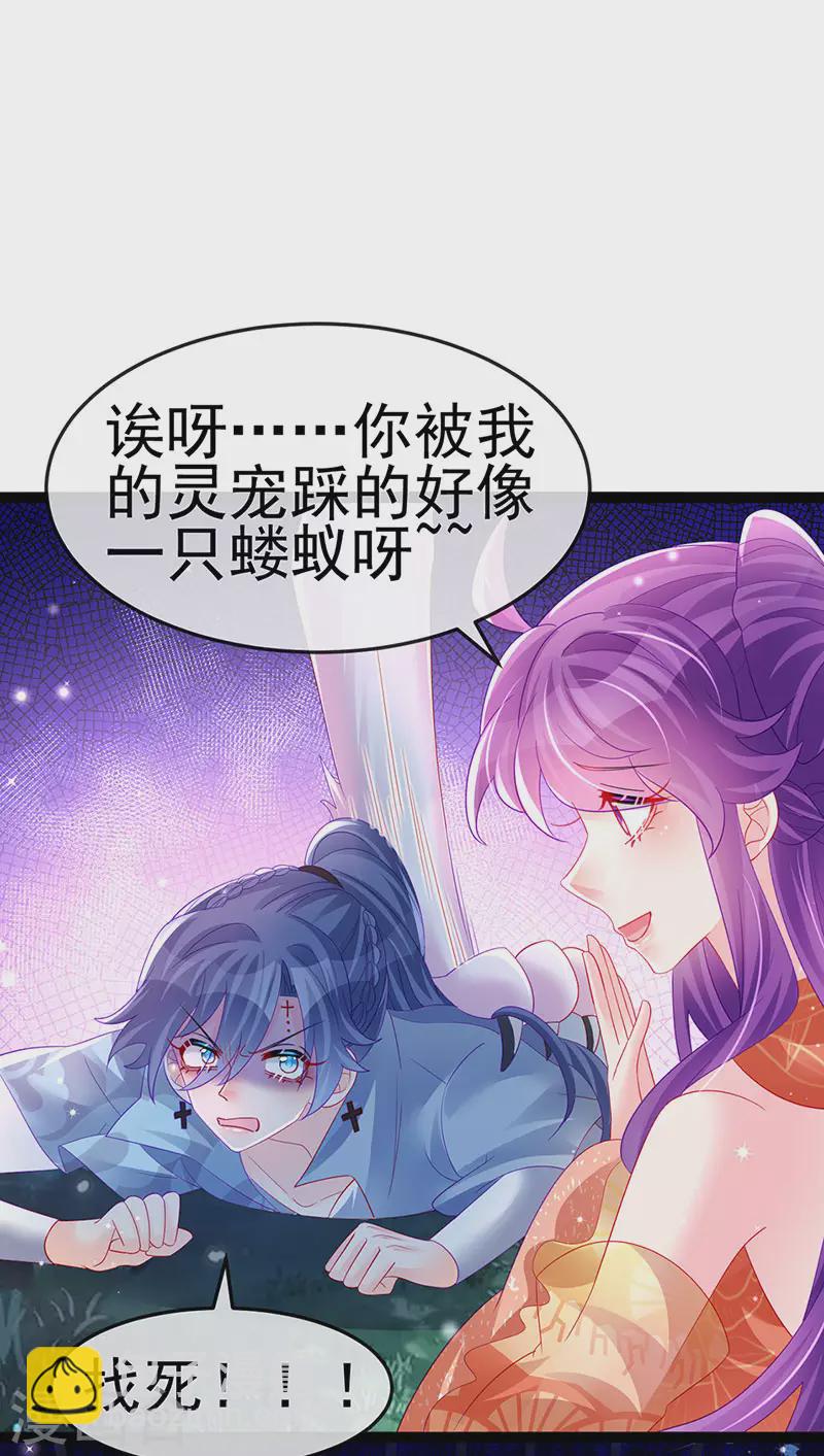 第170话 恢复灵力实力回归-第172话