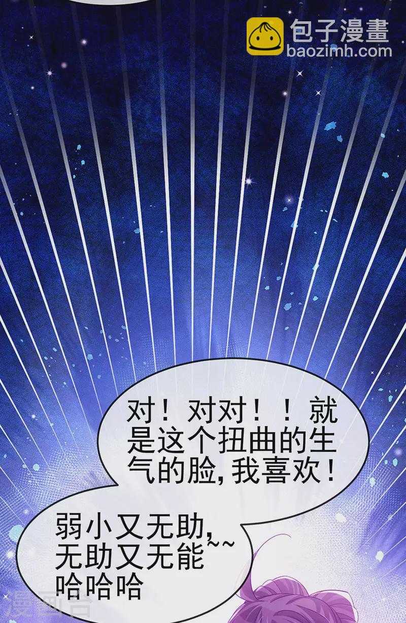 第170话 恢复灵力实力回归-第172话