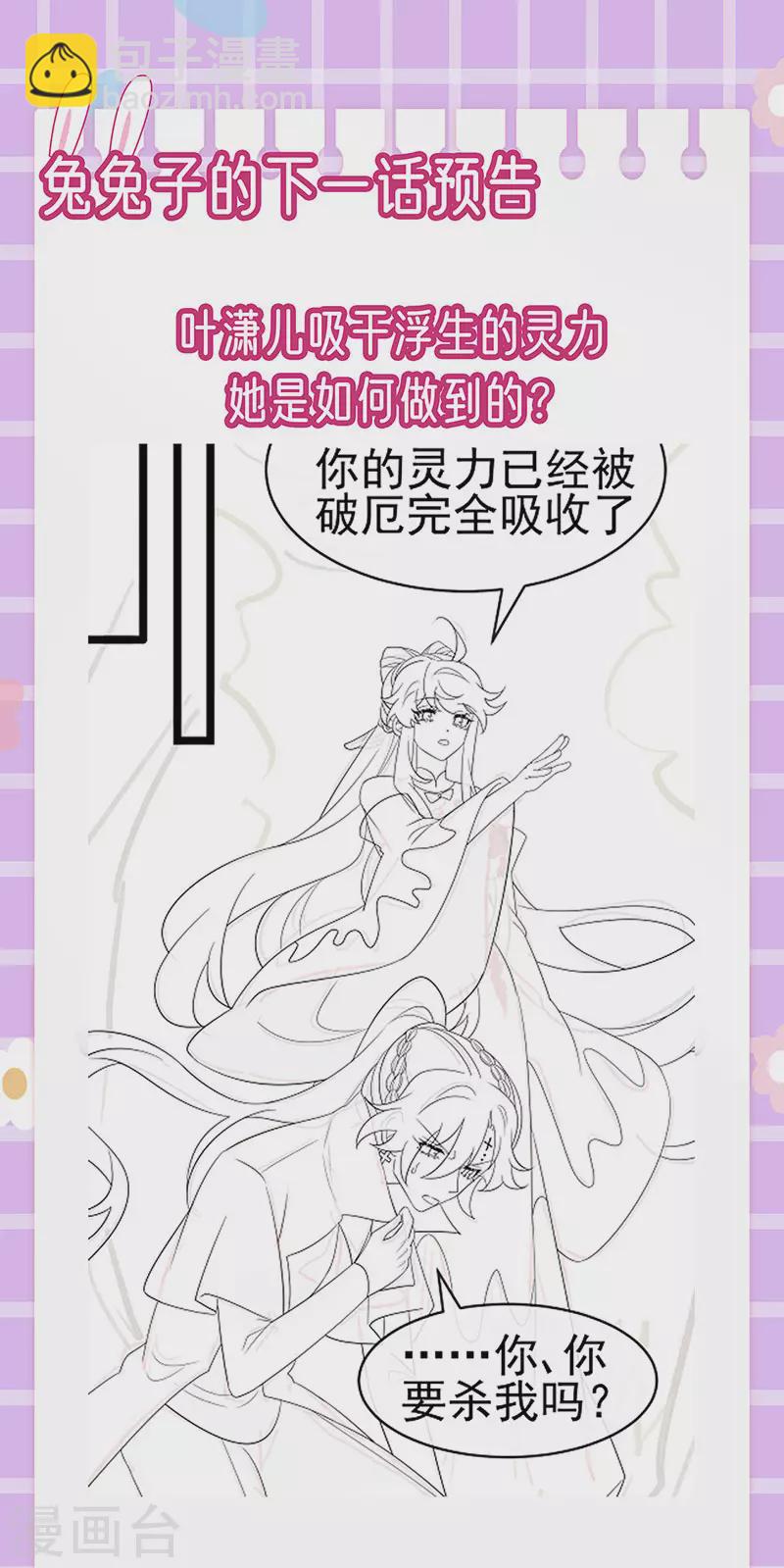 第170话 恢复灵力实力回归-第172话