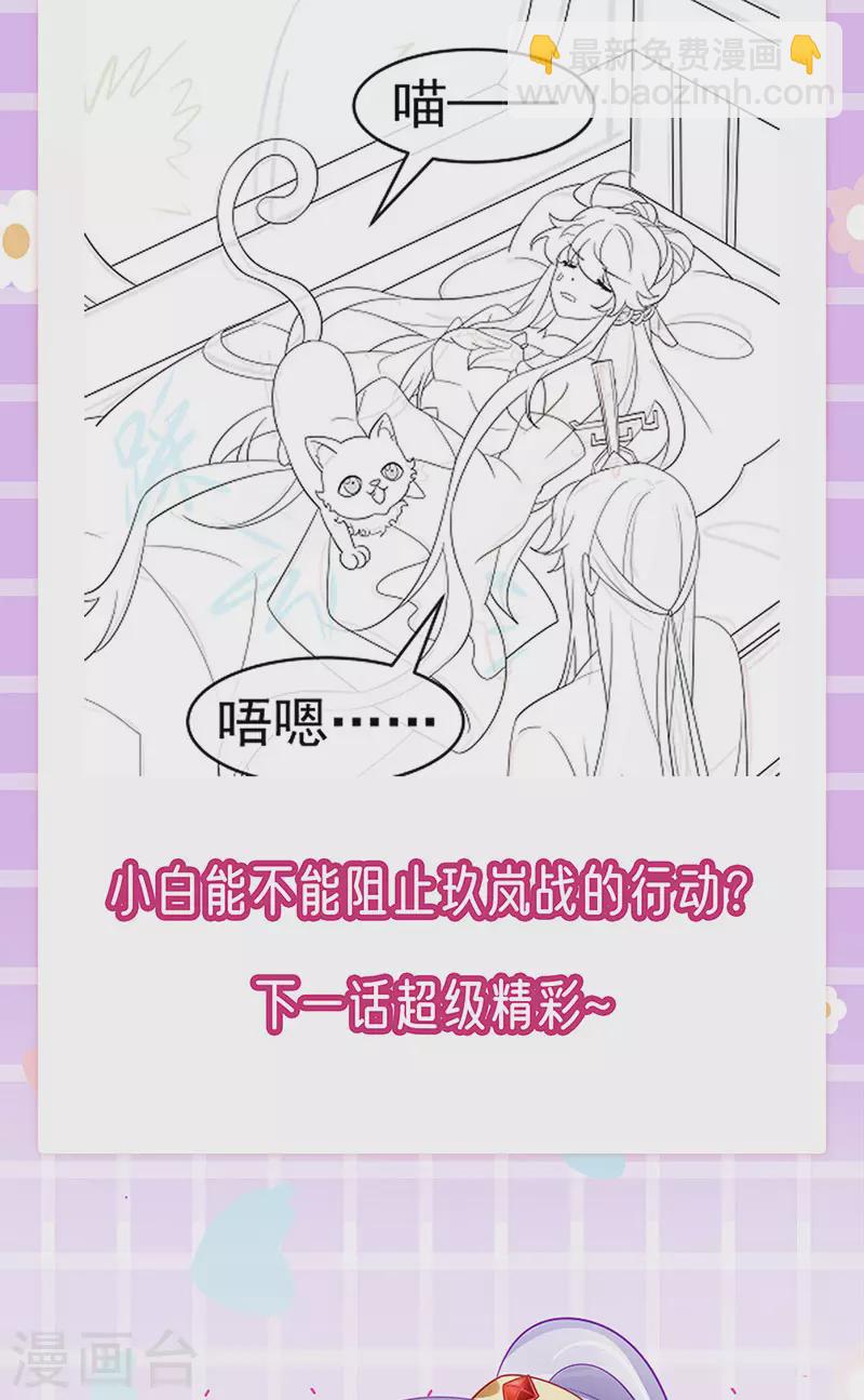 第170话 恢复灵力实力回归-第172话