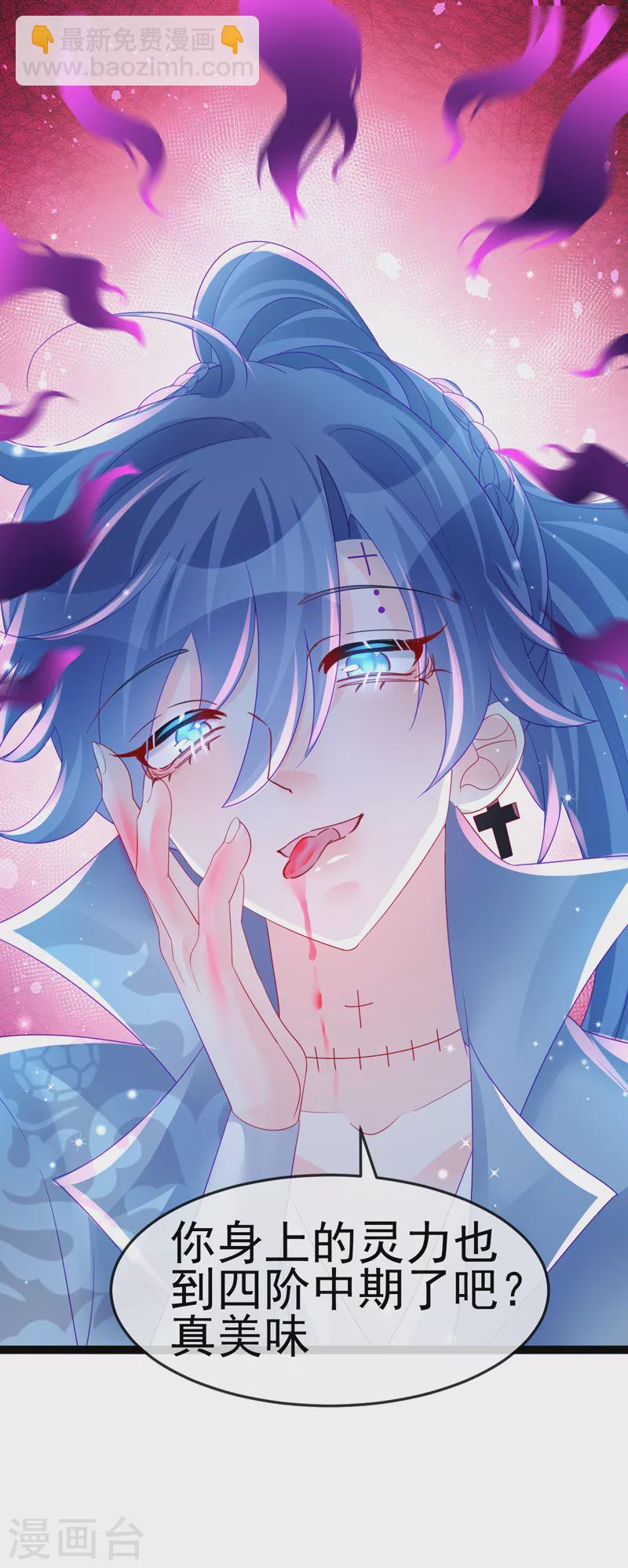 第170话 恢复灵力实力回归-第172话