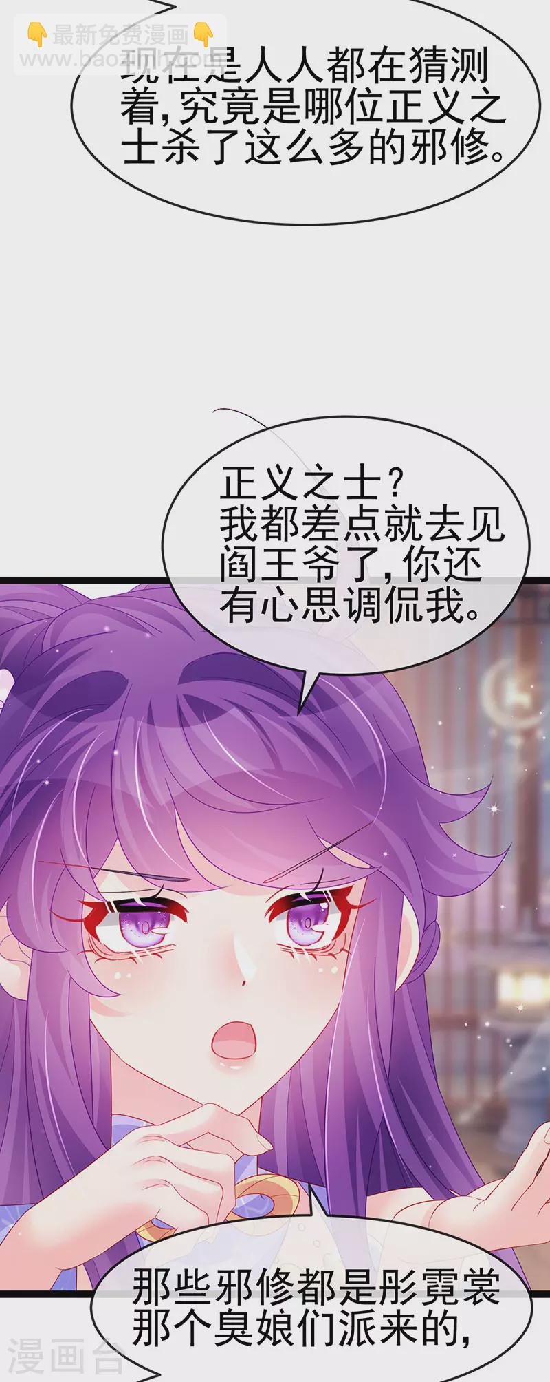 第172话 银月七宗罪-第174话