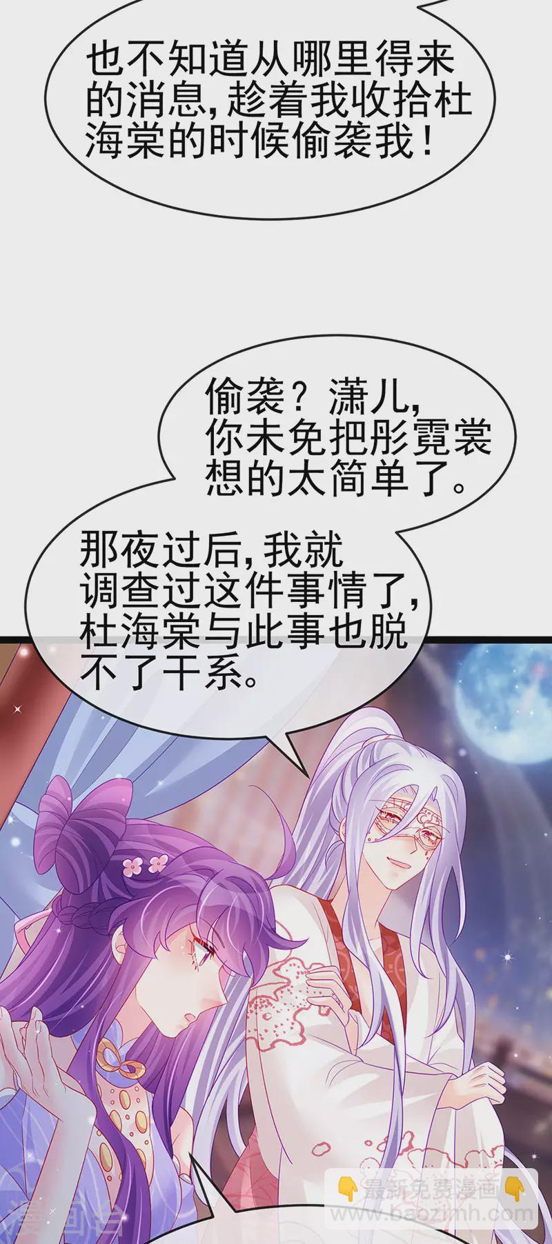 第172话 银月七宗罪-第174话