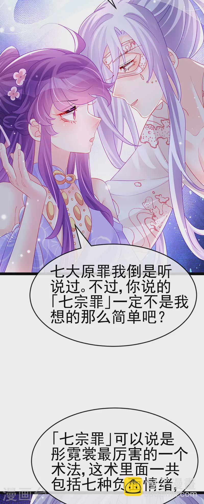 第172话 银月七宗罪-第174话