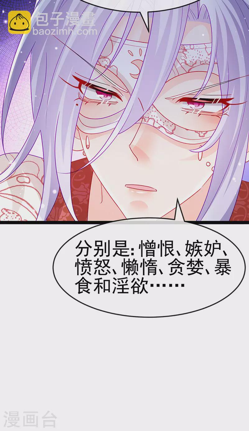 第172话 银月七宗罪-第174话