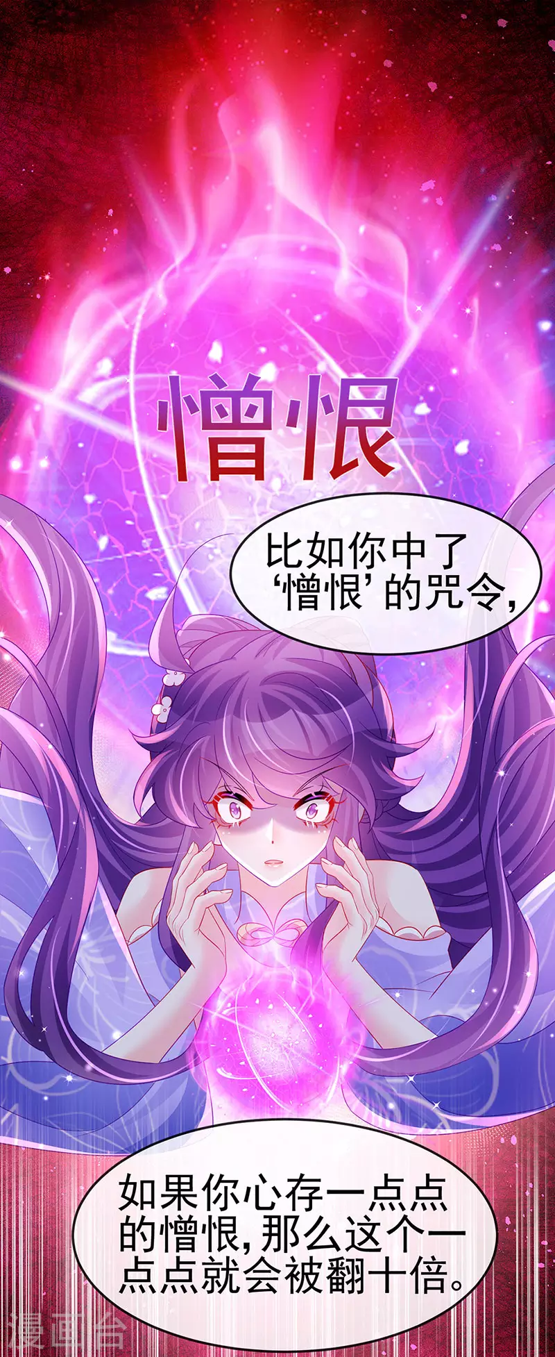 第172话 银月七宗罪-第174话