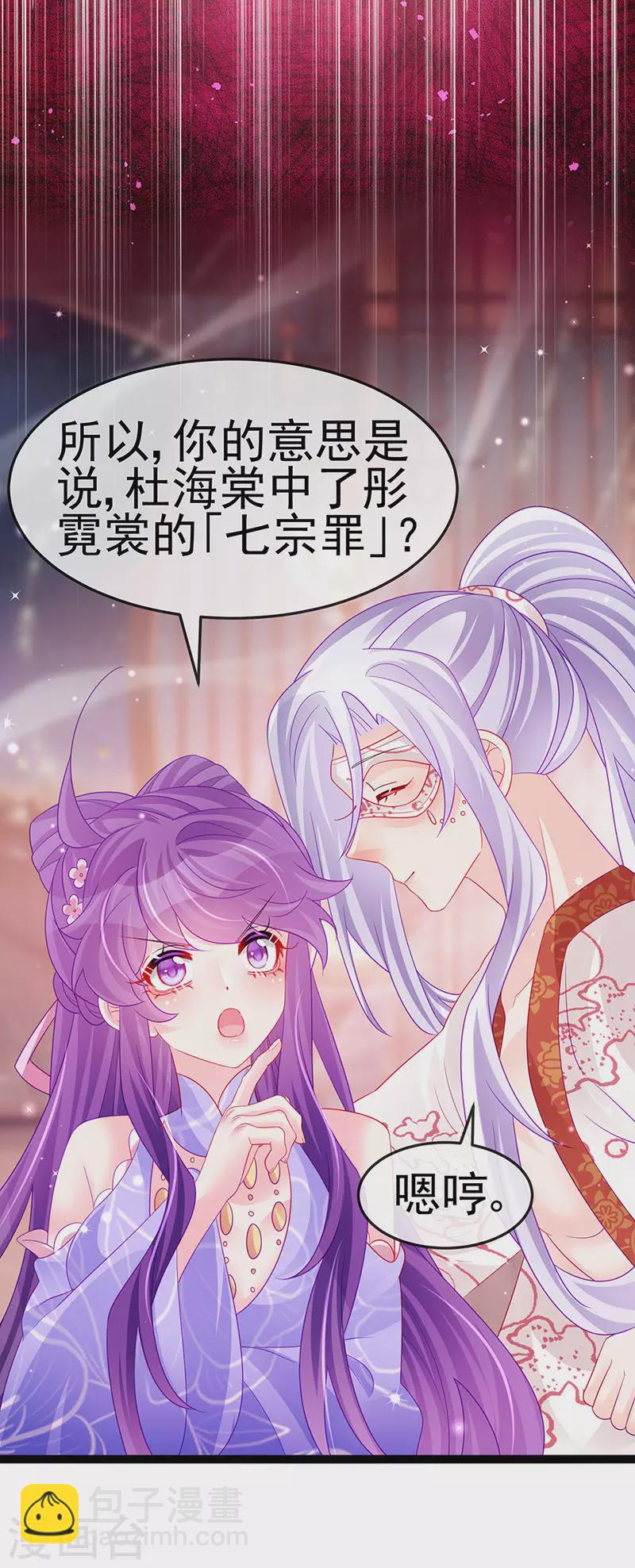 第172话 银月七宗罪-第174话