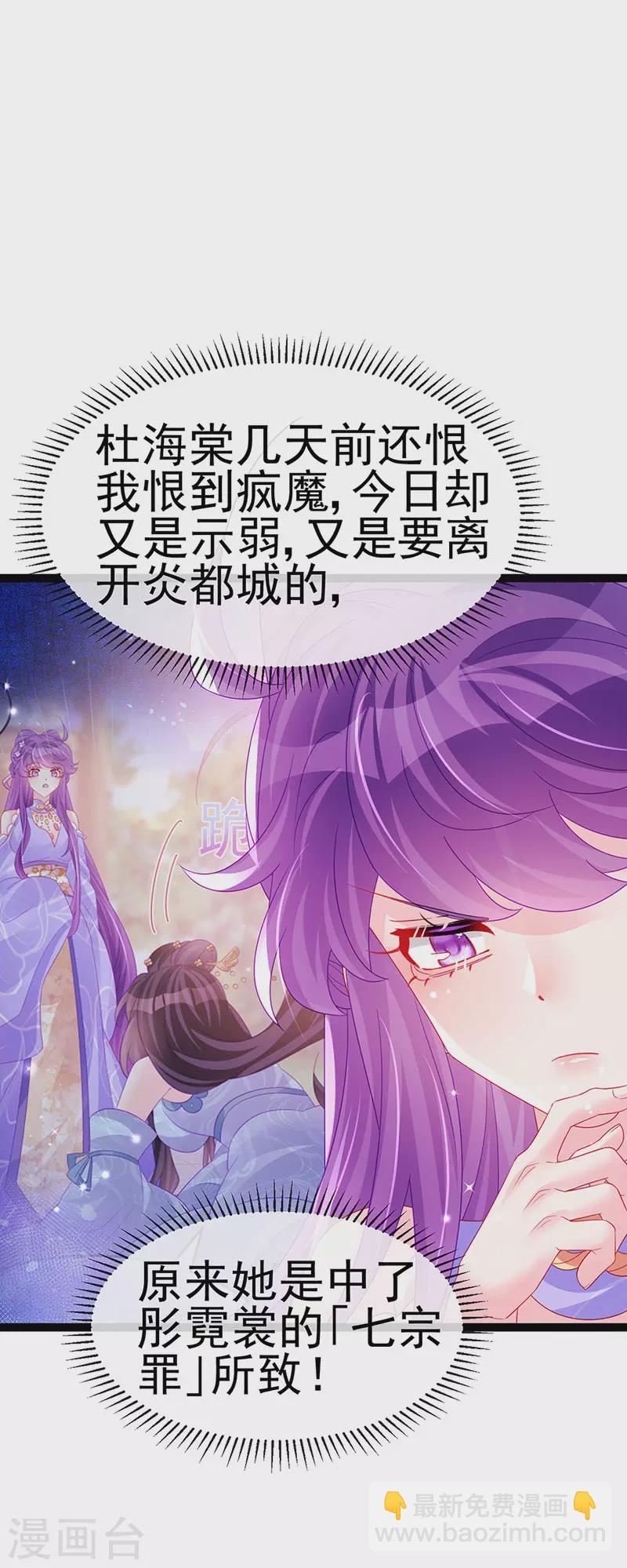 第172话 银月七宗罪-第174话