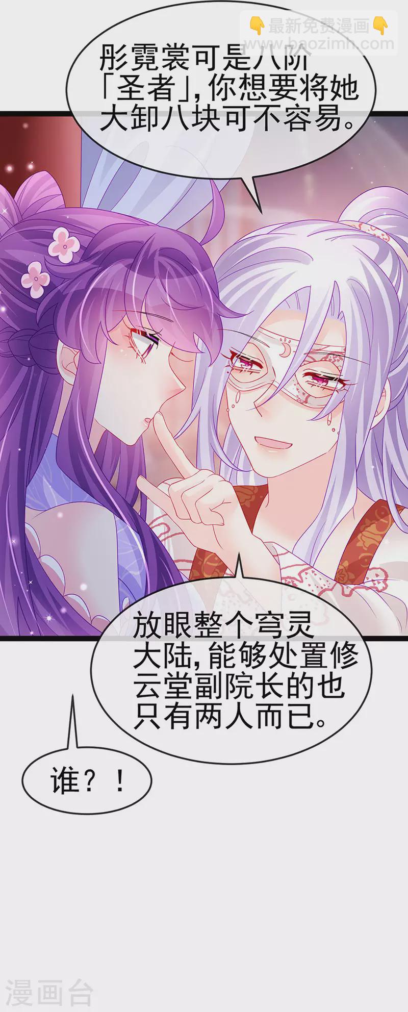 第172话 银月七宗罪-第174话
