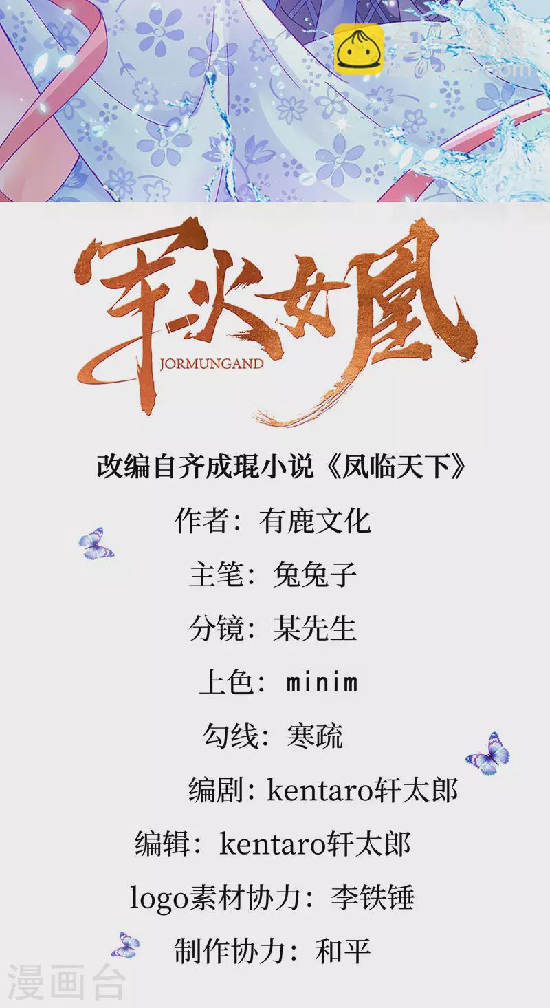 第172话 银月七宗罪-第174话