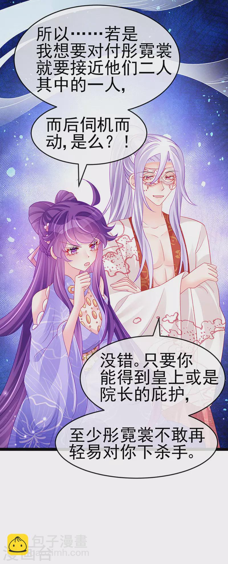 第172话 银月七宗罪-第174话